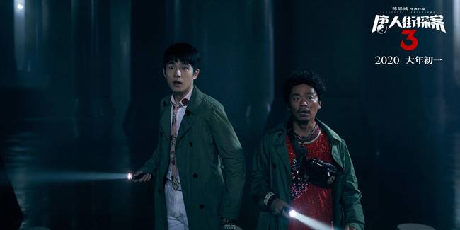 《唐人街探案3》新預告信息量極大！秦風殺人入獄