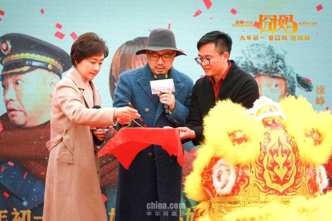 徐崢《囧媽》全國路演南昌溫暖放映 笑迎新春擁抱媽媽