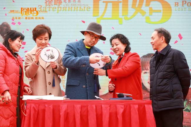 徐崢《囧媽》全國路演南昌溫暖放映 笑迎新春擁抱媽媽