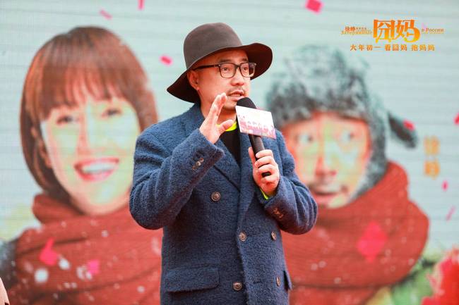 徐崢《囧媽》全國路演南昌溫暖放映 笑迎新春擁抱媽媽